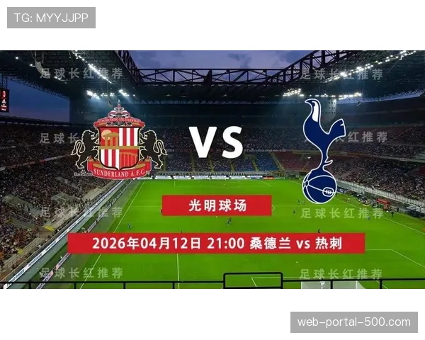 桑德兰1-0小胜热刺，英超保级球队展现战术纪律性